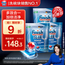 finish亮碟洗碗机用洗碗块 多效洁净洗碗机洗涤清洁块洗碗粉洗碗盐 72块