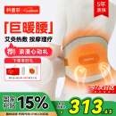科普菲腰部按摩器暖宫腰带护腰带加热理疗仪热敷腰椎按摩器父母亲节礼物
