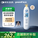 鱼跃（Yuwell）医用红外电子婴幼儿童体温测温计静音精准发烧老人入耳温枪YHT208