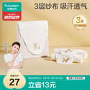 全棉时代婴儿隔汗巾纱布吸汗巾儿童宝宝纯棉垫背巾25cm*50cm，3条/袋