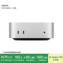 Apple/苹果AI电脑/2024Mac mini迷你主机 M4银色(10+10核) 16G 256G台式电脑主机 MU9D3CH/A