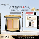 毛戈平无瑕双色遮瑕膏3g修容提亮遮盖泪沟黑眼圈斑点痘印生日礼物女