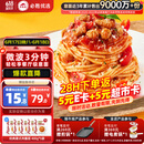 必胜客必胜优选 经典意式肉酱面 400g*5 家庭装儿童早餐半成品 速食意面