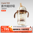 世喜儿童吸管杯直饮刻度牛奶杯PPSU重力球大宝宝外出杯盖水杯1-3岁