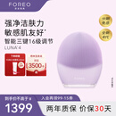 斐珞尔（FOREO）露娜电动洗脸仪LUNA 4净透舒缓洁面仪清洁按摩2合一洗脸神器敏感肌适用 紫色