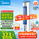 美的（Midea）【强劲制冷】APP智能操控冷风扇/负离子净化加湿落地空调扇/冷风机/水冷无叶塔扇/小空调AAF10MR