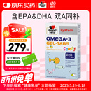 双心（Doppel herz）无腥味儿童宝宝小学生深海鱼油软糖omega-3含DHA+EPA德国进口60片