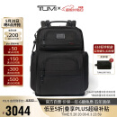 途明（TUMI）男士双肩包弹道尼龙商务简约纯色电脑包 送礼物
