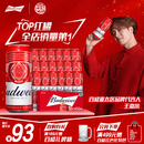 百威啤酒TOP淡色拉格450ml*18听整箱装新老包装交替发货 