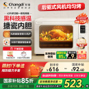 长帝（changdi）【国家补贴】家用风炉电烤箱 42升大容量智能菜单 多功能炸烤一体机搪瓷内胆 猫小易pro