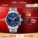 天梭（TISSOT）瑞士手表 速驰系列石英男表 520送男友T116.617.11.047.01