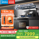 美的（Midea）【晴空黑色FX90】集成灶一体式 变频26风量 蒸汽洗 5.2kW燃气灶 蒸烤箱一体机 国家补贴 家用灶具