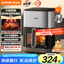 苏泊尔（SUPOR）空气炸锅 远红外穿透加热家用6L大容量不用翻面薯条机蒸汽嫩炸多功能电炸锅 KD60Y883【国家补贴】