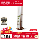 源氏木语 实木穿衣镜北欧橡木可旋转落地全身镜现代简约卧室衣帽架 橡木胡桃色旋转挂衣镜0.5m 500*500*1728.5mm