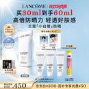兰蔻轻透水漾防晒乳30ml小白管防晒霜隔离清爽护肤礼盒生日礼物送女友