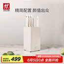 双立人（ZWILLING）刀具套装厨房好物刀具全套菜刀砍骨刀水果刀多用刀厨具6件套白色