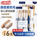 佰萃莱【软毛护龈山姆牙刷】宽头口腔护理成人牙刷轻适刷同款家庭装6支