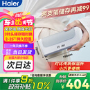 海尔【随身款】双子冰盒胰岛素冷藏盒便携大容量户外家居用品车载冰箱