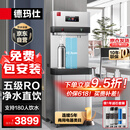 德玛仕（DEMASHI）商用直饮机净水器工厂学校办公室用工业直饮水机净水加热饮水机直饮水机开水器商用YT-4K规格:2L9