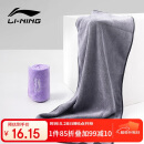 李宁（LI-NING）游泳运动毛巾吸汗健身羽毛球运动毛巾7666蓝灰紫