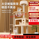 珑小宠猫爬架猫窝加粗大型猫树一体太空舱猫架子小户型不占地麻绳猫玩具 127cm 4层   【太空舱木屋款】