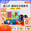 小彼恩毛毛虫点读绘本书 彩虹兔古力小超人 幼儿童宝宝早教英文启蒙点读绘本 毛毛虫点读笔早教图书 【热销TOP】古力小超人 含斗篷+音/视频资源