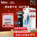 博朗【国家补贴】朱一龙同款电动雷霆7系Pro整机德国进口往复式刮胡刀多功能父亲节礼物送老公生日礼物