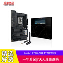 【二手9成新】华硕ROG STRIX Z790-I GAMING WIFI Z790-P Z790-E Z790-A GAMING主板DDR5 Z790主板 ProArt Z790-CREATOR W