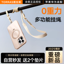 图拉斯【2025重磅新品】手机挂绳斜跨挂脖伸缩可调节防丢编织长挂绳户外防摔高端送垫片【霞光杏】