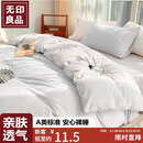 无印良品四件套旅行一次性床单被套罩枕套加厚酒店床上用品双人款-纯白