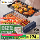 小熊（Bear）电烤炉电烧烤炉家用烤肉锅电烤盘电烤炉烧烤烤串烤肉一体无浓烟全机可拆洗5-7人Q21N1【国家补贴】