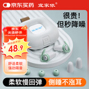 宜家依隔音硅胶耳塞睡眠超强防噪音降噪睡觉打呼噜防吵学习助眠 浅绿4对