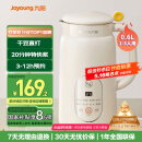 九阳（Joyoung）破壁机0.6L轻巧容量1-2人用豆浆机 细腻免滤预约时间易清洗小型家用多功能料理机D2526