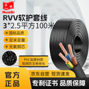 华旗电线电缆RVV3芯铜芯 RVV 3*2.5平方 100米 阻燃国标 黑色软护套线 家装电源线