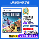 PlayStation索尼（SONY）PS5全新游戏光盘 海外版 通用游戏软件 全新游戏 PS5 幻裂奇境 双影奇境 全新原装