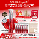 丸美三代小红笔眼霜 多重胜肽紧致淡纹眼霜30g 抗皱提亮【杨紫同款】