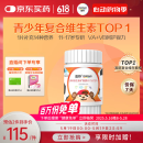 善存（Centrum）多种复合维生素片vc青少年11-17岁补钙铁锌维生素b族d3