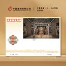 中国集邮总公司 《莫高窟（二）》小型张首日封
