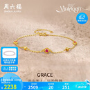 周六福彩宝碧玺黄金足金手链生日礼物J0712467 约1.87g 16+3cm