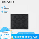 蔻驰（COACH）【品牌直供】男士短款折叠钱包卡包PVC配皮CW380CQBK