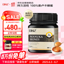 DNZ新西兰进口纯天然高活性麦卢卡蜂蜜UMF20+250g成熟0添加蜂蜜礼物