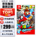 任天堂（Nintendo） Switch游戏卡带游戏软件海外通用版本全新原装实体卡 超级马里奥 奥德赛 简繁中文