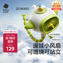 babycare婴儿车小风扇推车手持便携充电降温户外必备遛娃神器长续航