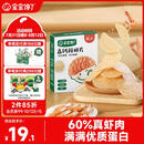 宝宝馋了高钙鲜虾片虾饼 宝宝儿童零食无添加色素22.5g