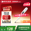 欧姆龙（OMRON）体温计居家日常测量婴儿快速测量腋下电子温度计K30声光提醒款