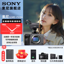 索尼（SONY）ILME-FX3A高清数码摄像机4K全画幅专业电影摄影机视频拍摄直播旅游婚庆 FX3A FX3A+电池 标配
