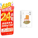 格外的活法 专享金句贴纸《东京八平米》作者吉井忍新作 探访12种格外的活法 探索无限种人生的可能 京东超级618