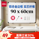 得力(deli)90*60cm悬挂白板 白板写字板 黑板 磁性悬挂式小白板 实心纤维板芯黑板 教学家用白板 92608