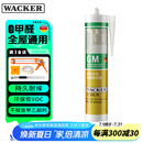 瓦克（WACKER）GM玻璃胶通用型厨卫密封胶美容胶中性耐候门窗硅酮胶结构胶白色