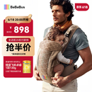 bebebus新品气垫腰凳婴儿背带抱娃神器轻便两用减压透气腰凳沙驼金